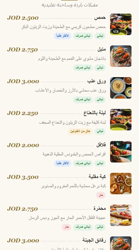معاينة قالب Elegant