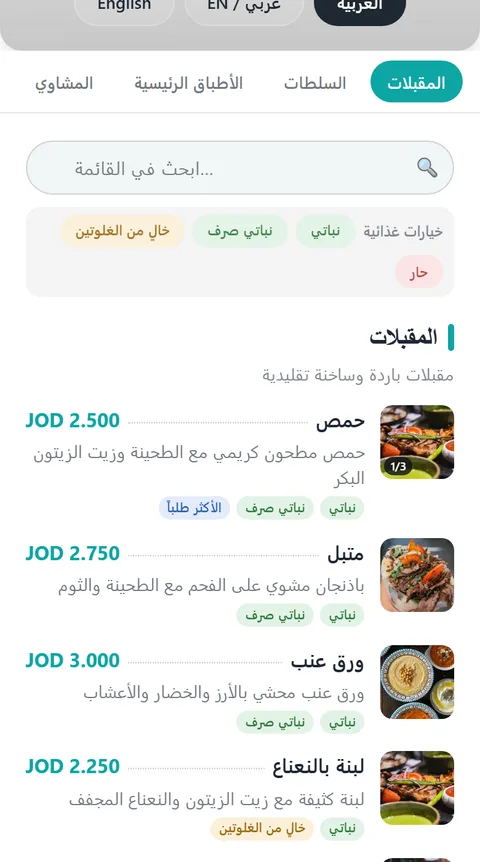 معاينة قالب Tabs